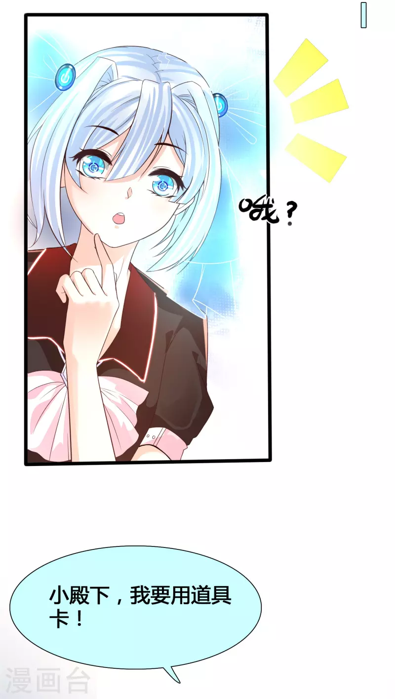 第3话 警告！美少女出没-第5话