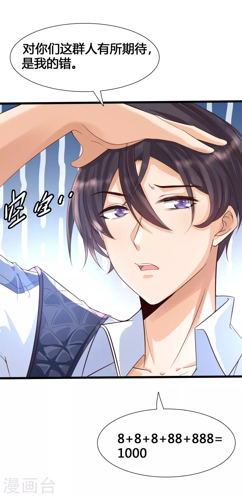 第3话 警告！美少女出没-第5话