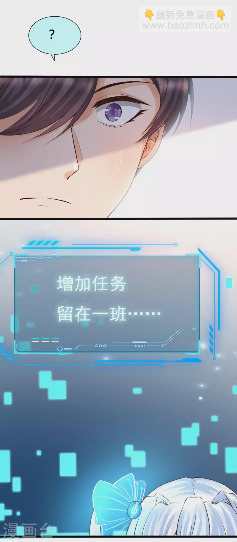 第3话 警告！美少女出没-第5话