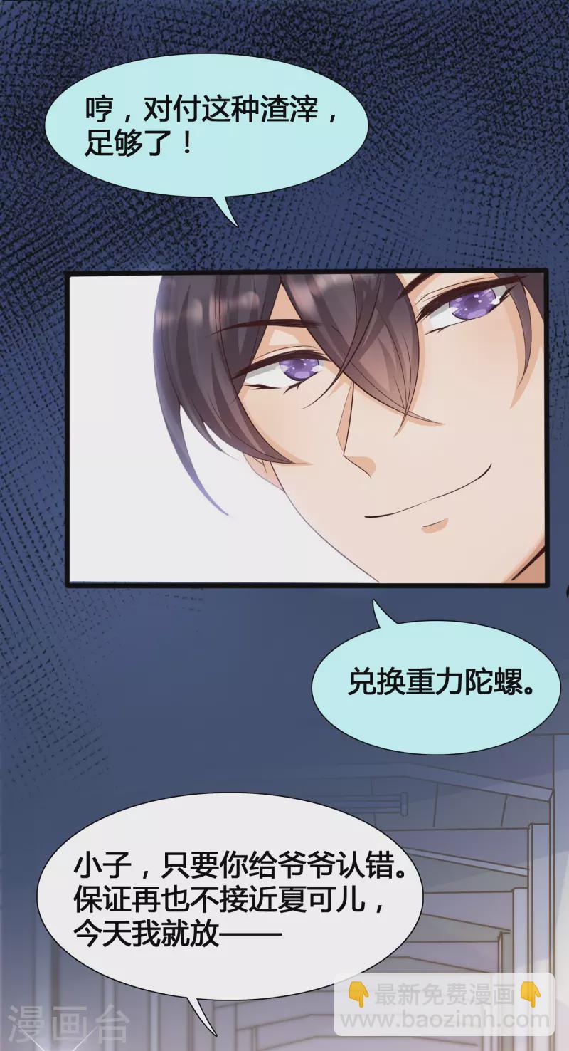 第3话 警告！美少女出没-第5话