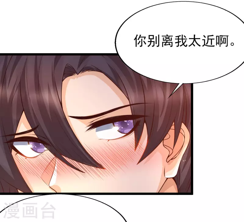 第38话 我成了全校公敌？？？-第41话