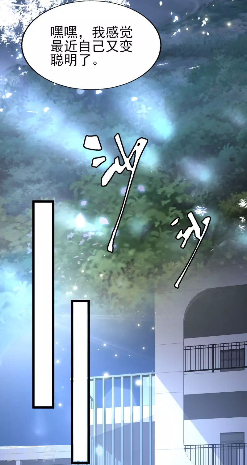 第38话 我成了全校公敌？？？-第41话