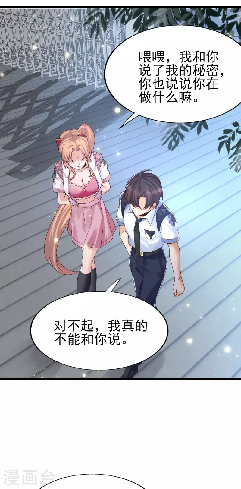 第38话 我成了全校公敌？？？-第41话