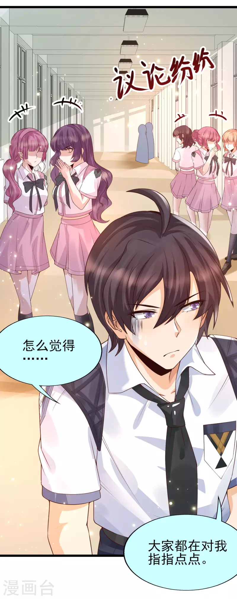 第38话 我成了全校公敌？？？-第41话