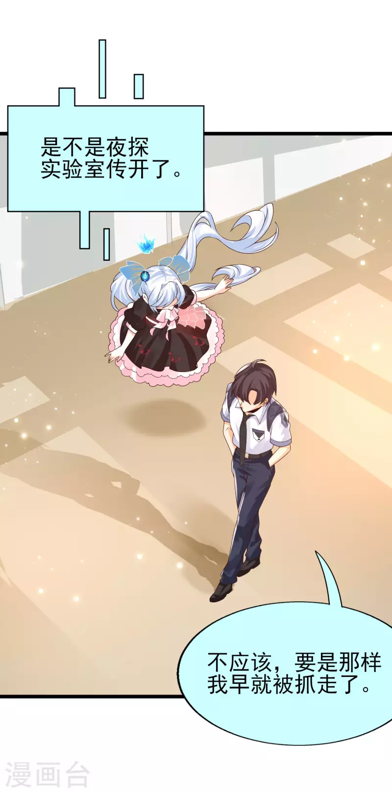 第38话 我成了全校公敌？？？-第41话