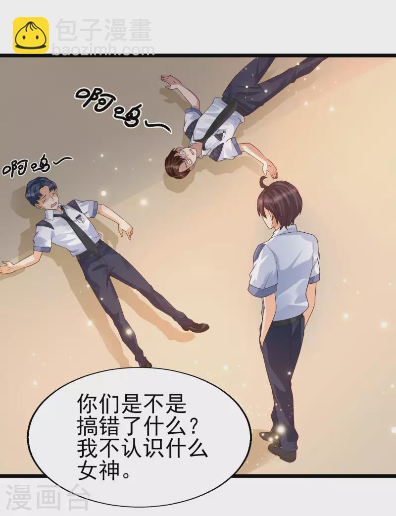 第38话 我成了全校公敌？？？-第41话