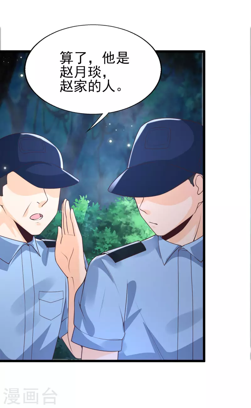 第38话 我成了全校公敌？？？-第41话