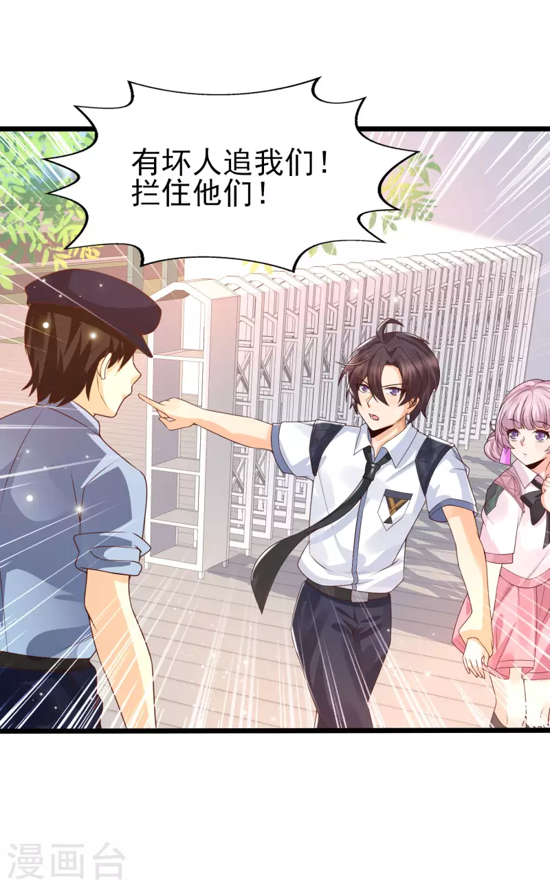 第40话 放开她！她还是个孩子！-第43话