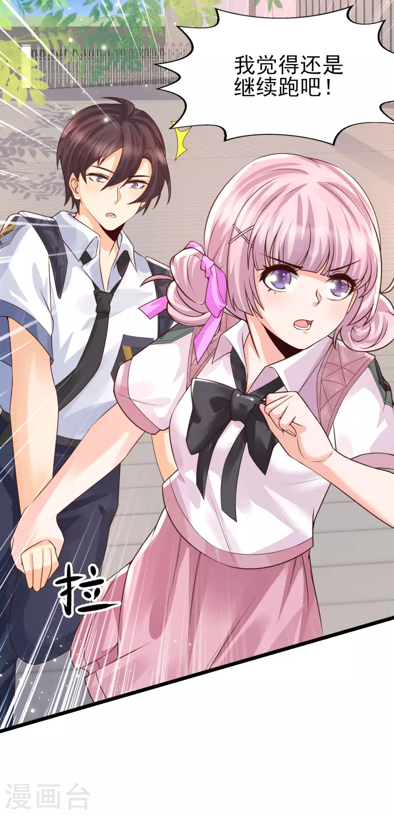 第40话 放开她！她还是个孩子！-第43话