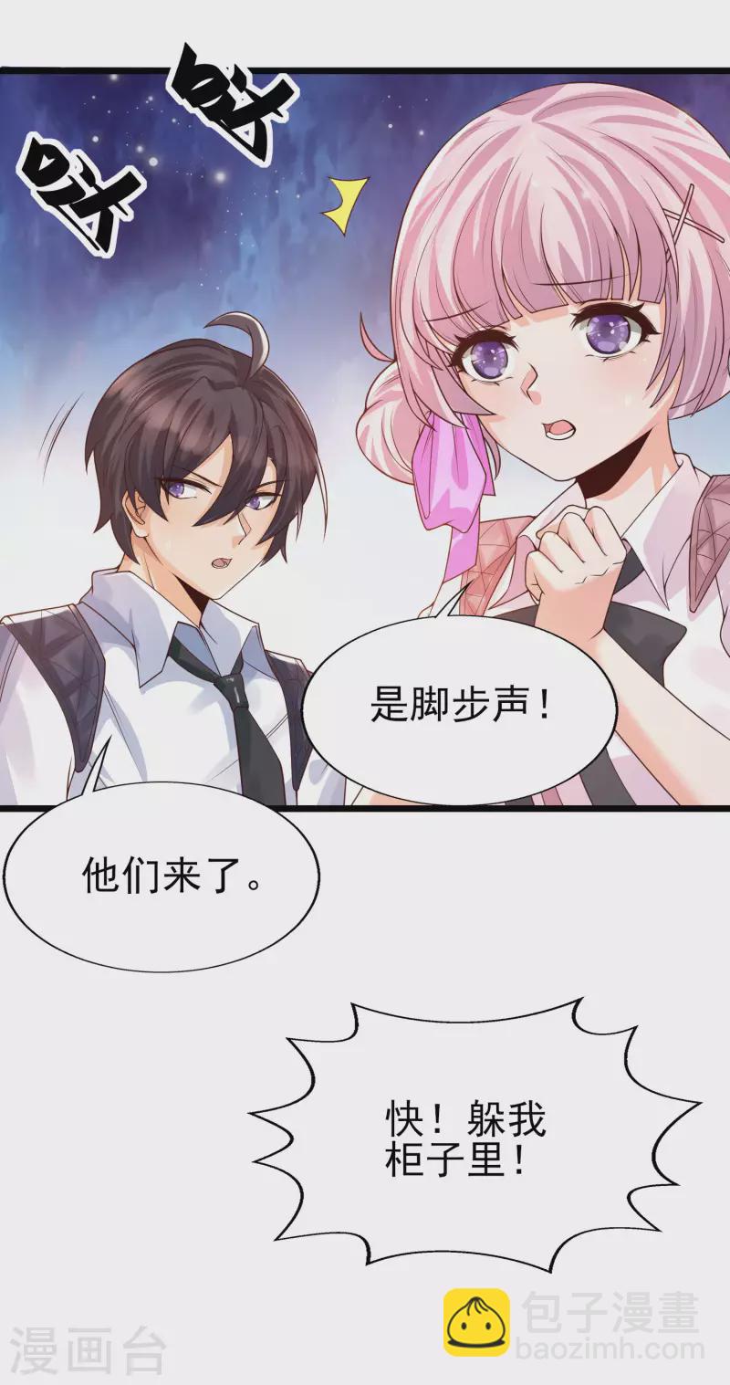 第40话 放开她！她还是个孩子！-第43话