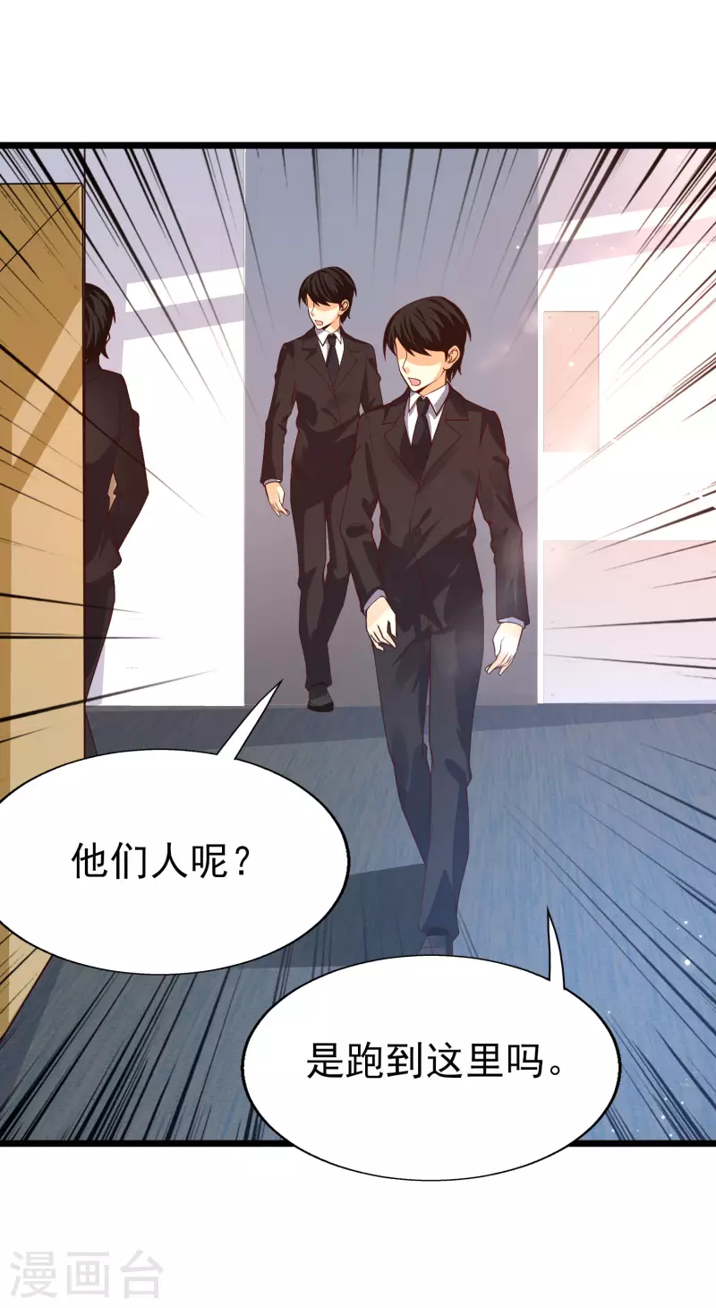 第40话 放开她！她还是个孩子！-第43话