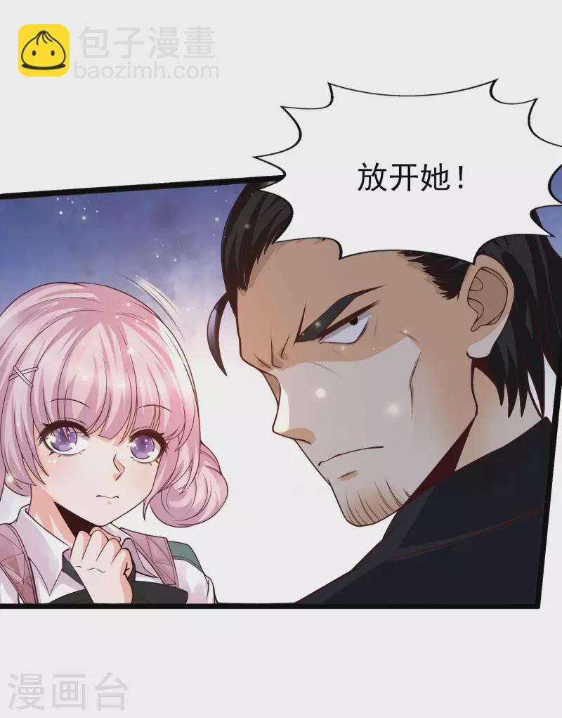 第40话 放开她！她还是个孩子！-第43话