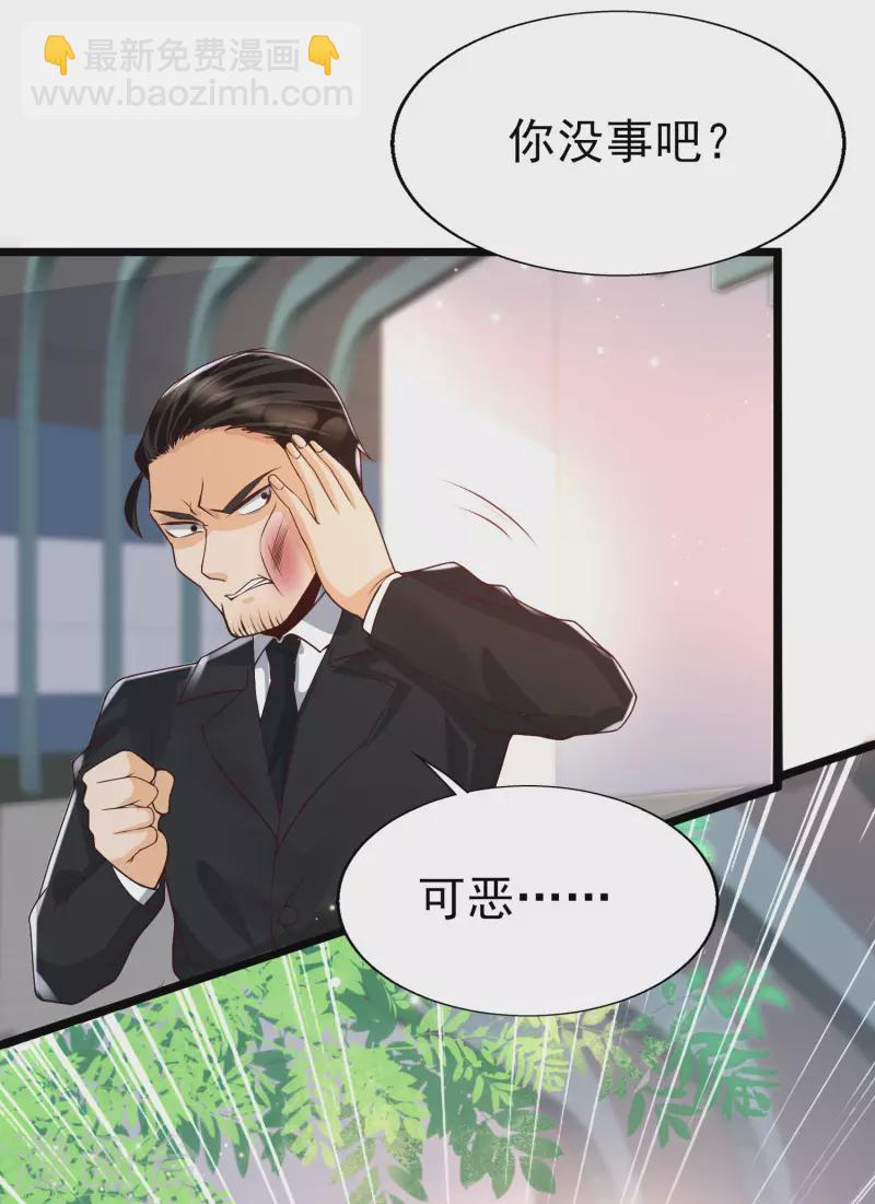 第40话 放开她！她还是个孩子！-第43话