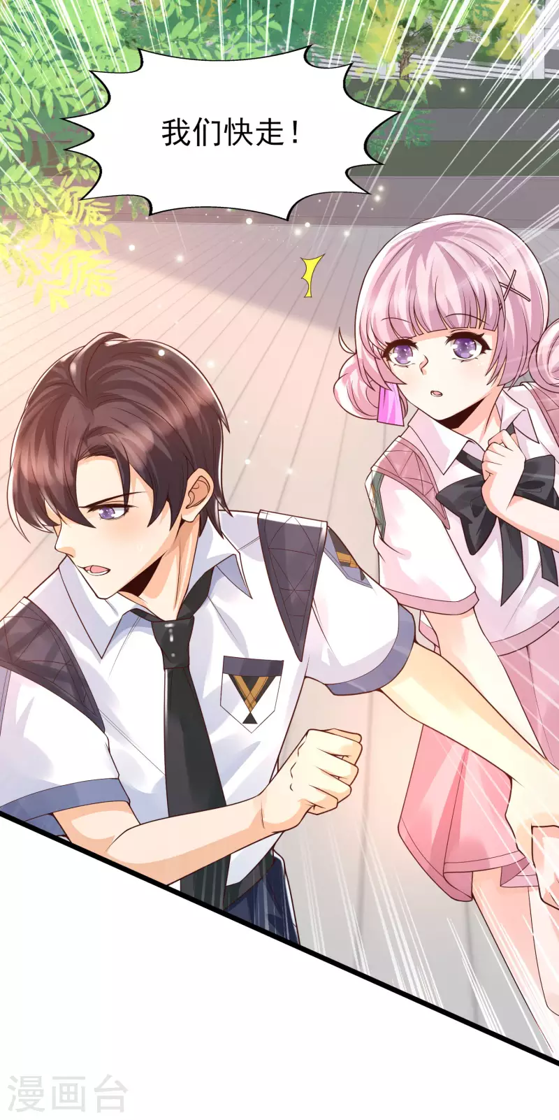 第40话 放开她！她还是个孩子！-第43话