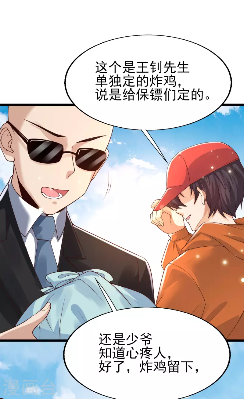 第42话 垃圾！敢碰我的女人？-第45话