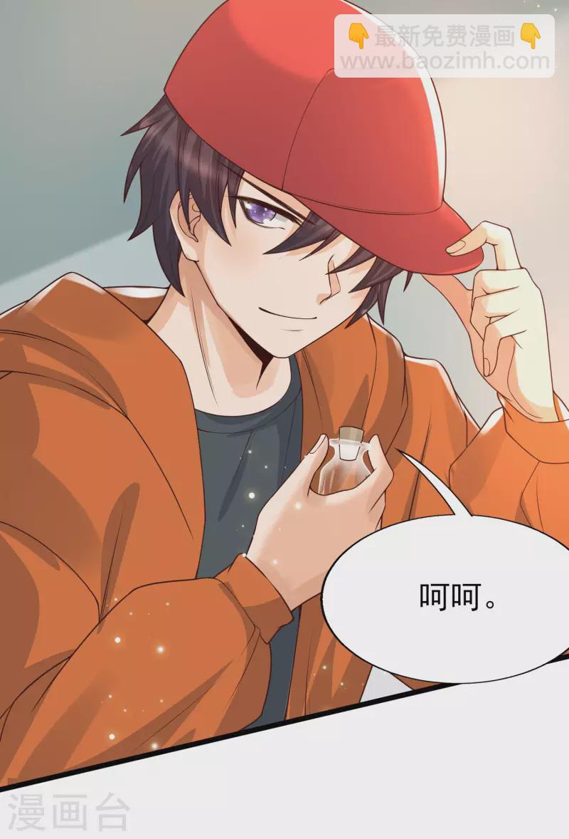 第42话 垃圾！敢碰我的女人？-第45话