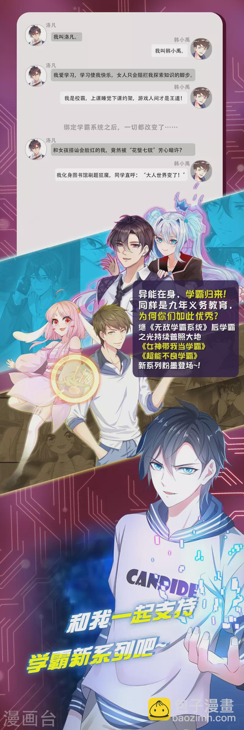 第42话 垃圾！敢碰我的女人？-第45话