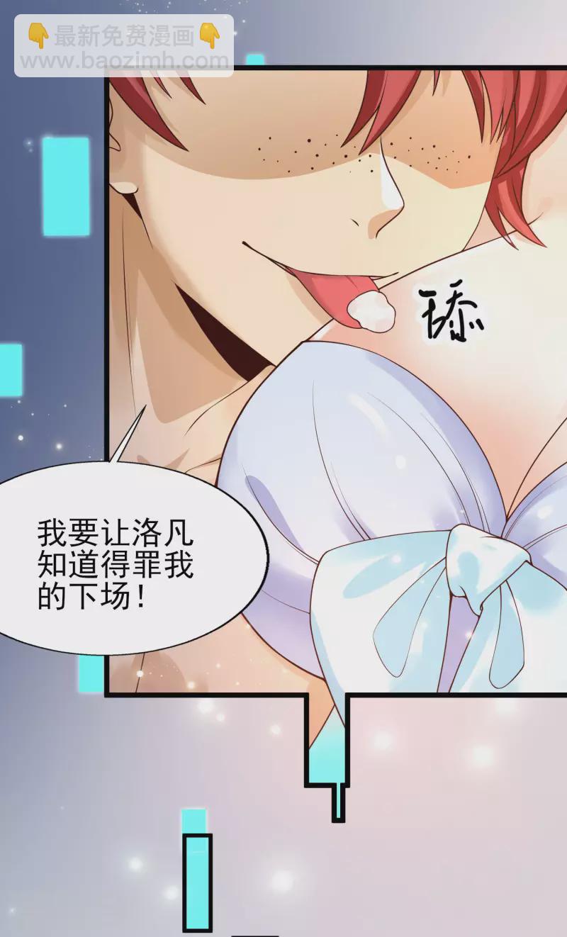 第42话 垃圾！敢碰我的女人？-第45话