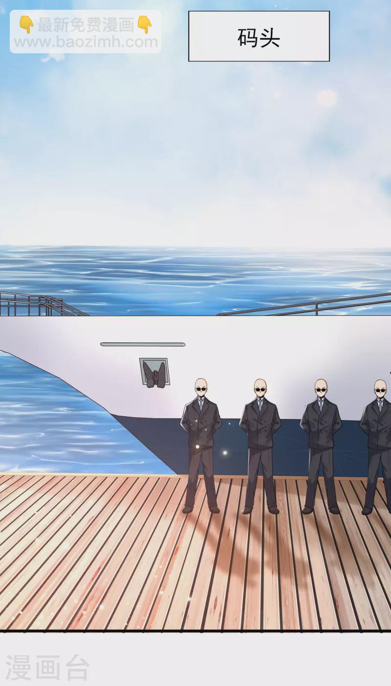 第42话 垃圾！敢碰我的女人？-第45话