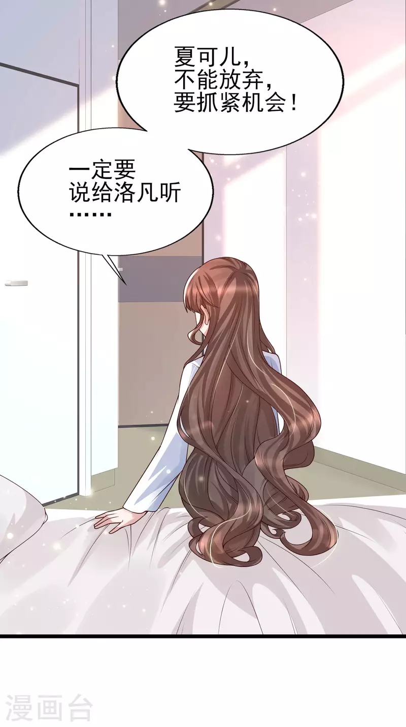 第43话 我的女人，我来救！-第47话