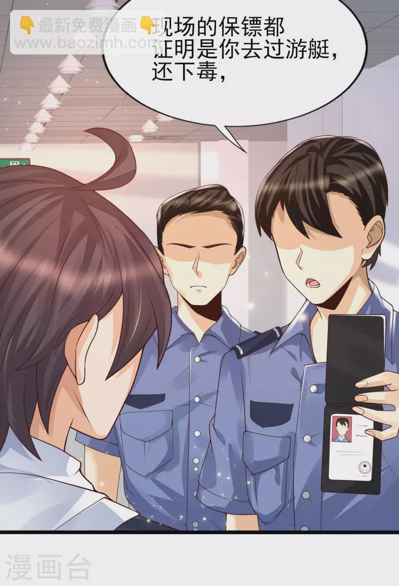 第43话 我的女人，我来救！-第47话