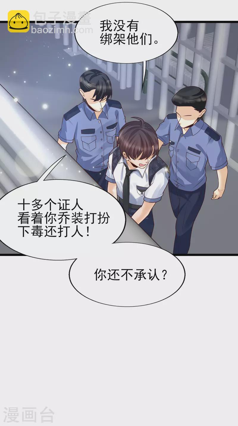 第43话 我的女人，我来救！-第47话