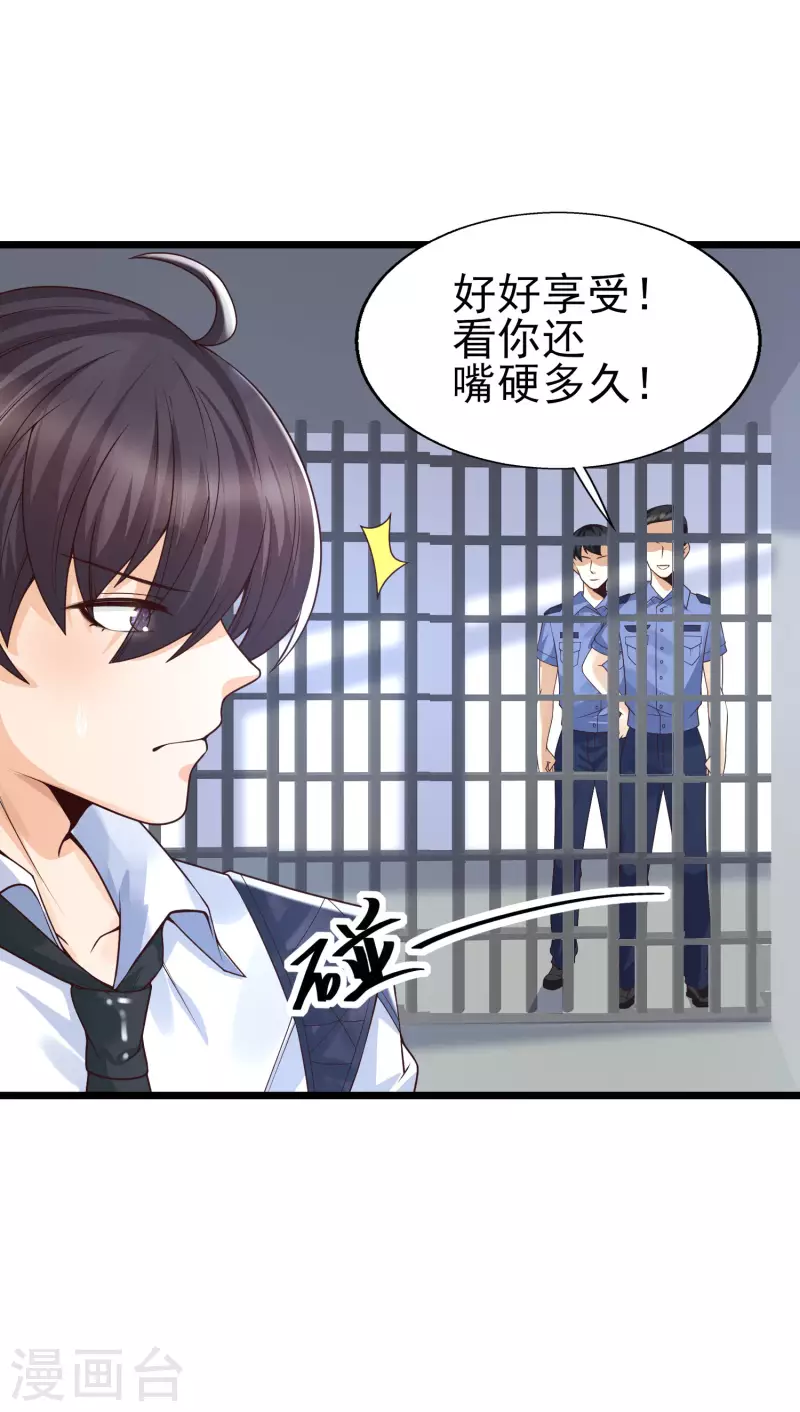 第43话 我的女人，我来救！-第47话