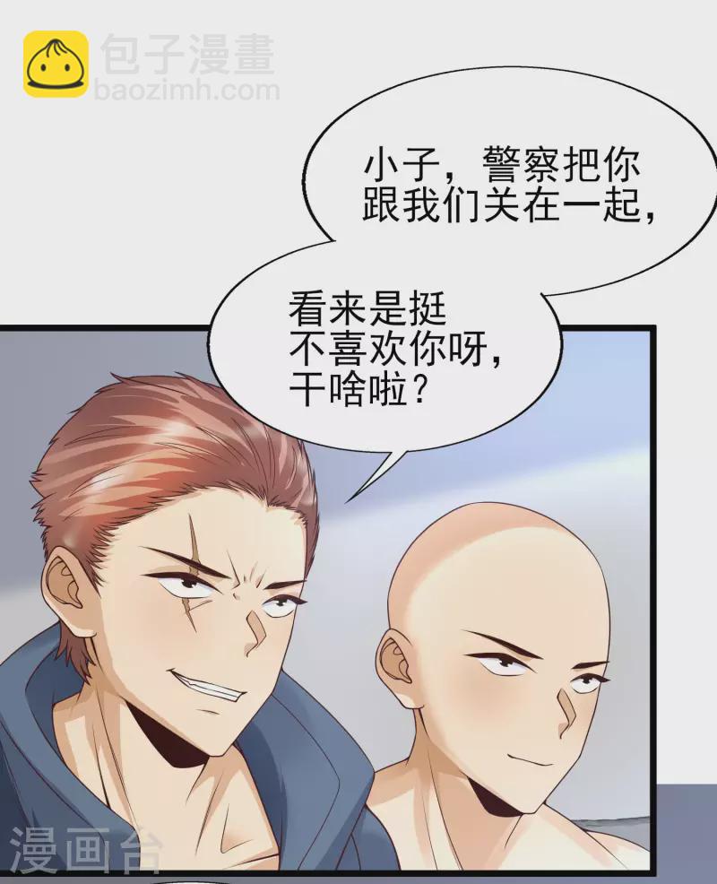 第43话 我的女人，我来救！-第47话