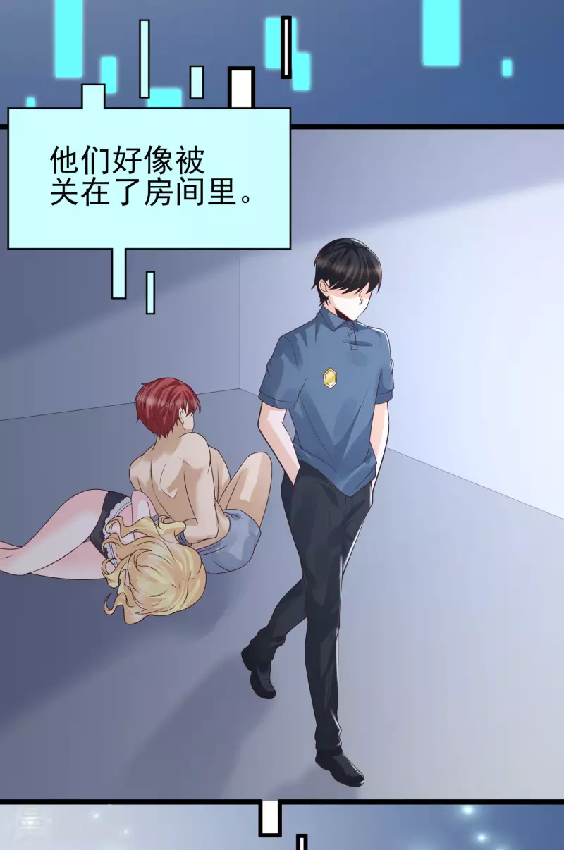 第43话 我的女人，我来救！-第47话