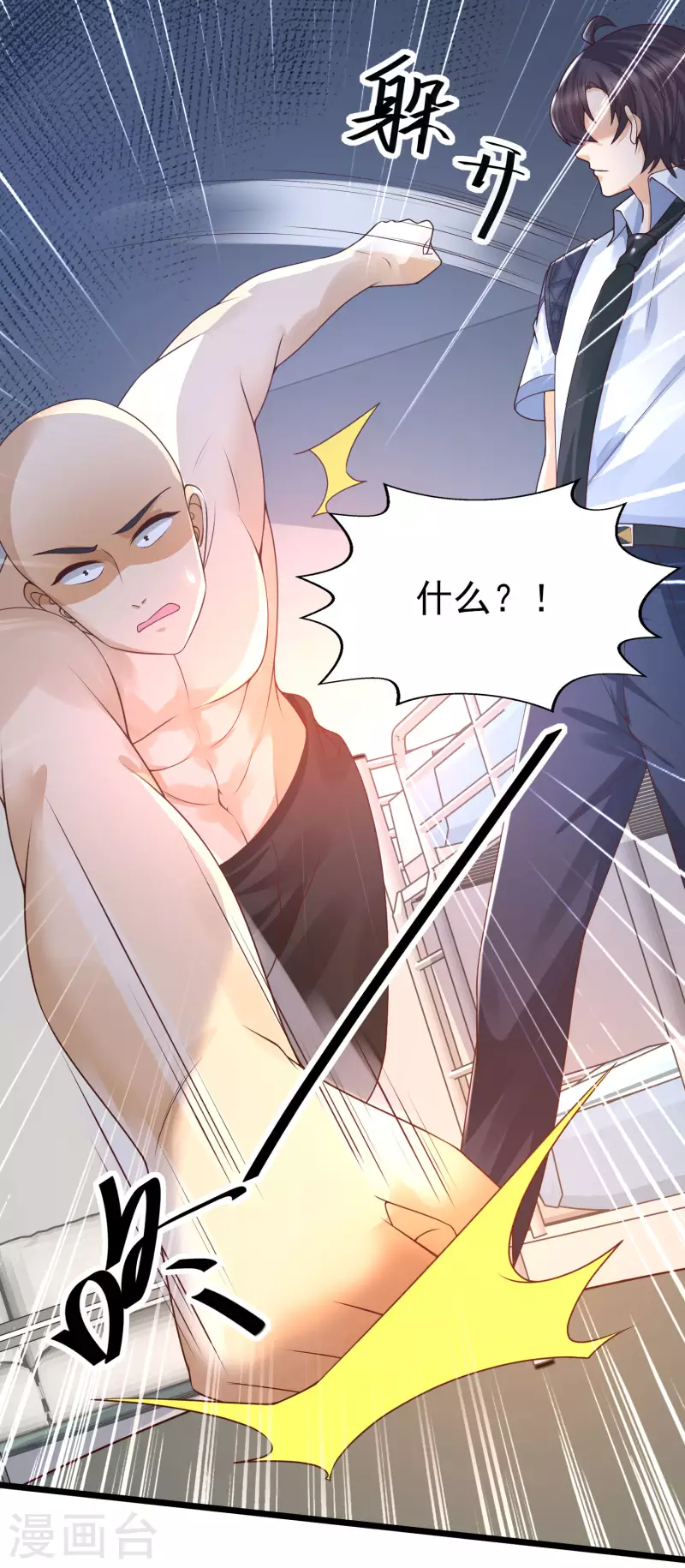 第43话 我的女人，我来救！-第47话