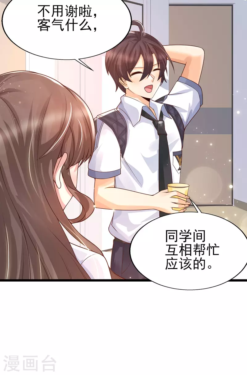 第43话 我的女人，我来救！-第47话