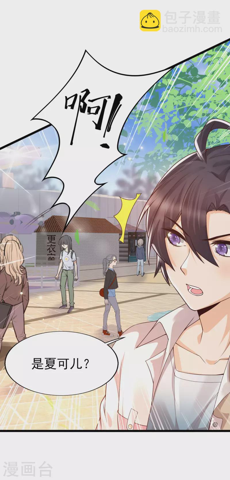 第46话 攻略直男得下猛药！-第49话