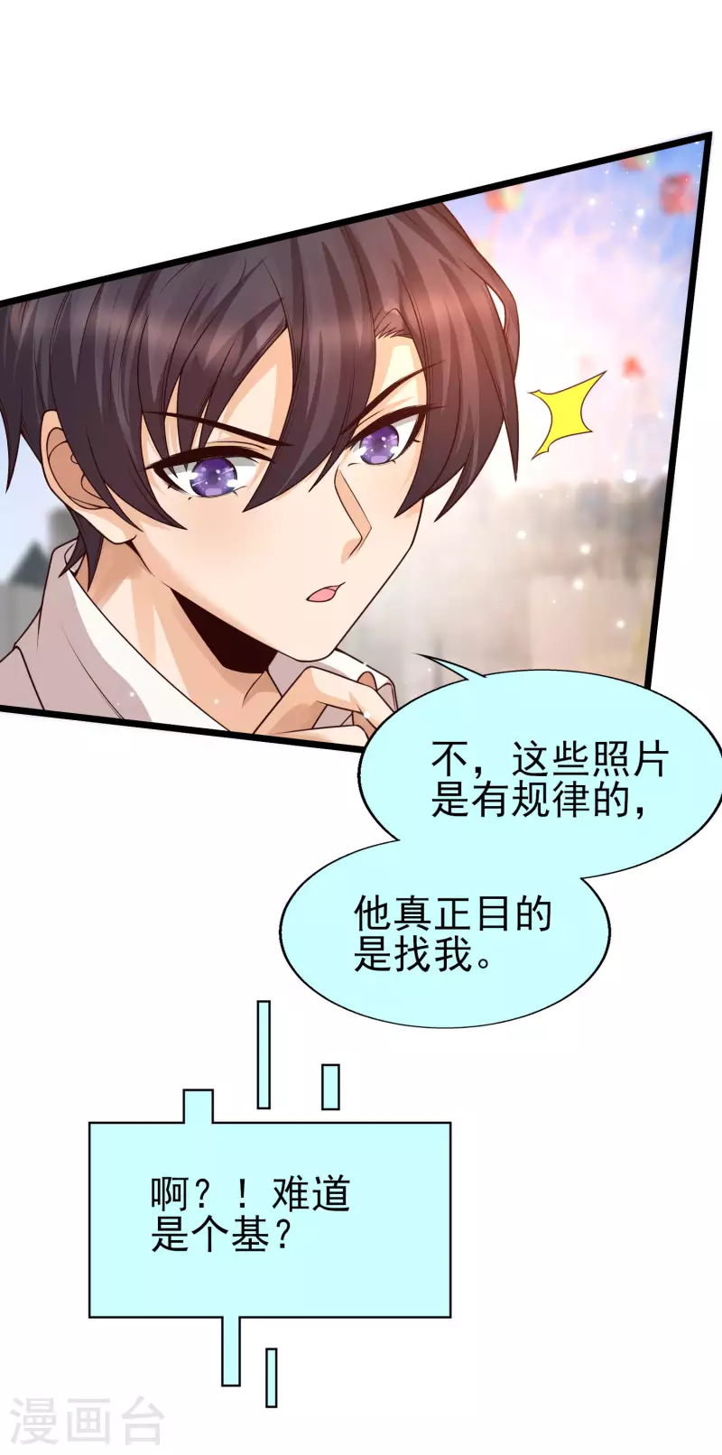 第46话 攻略直男得下猛药！-第49话