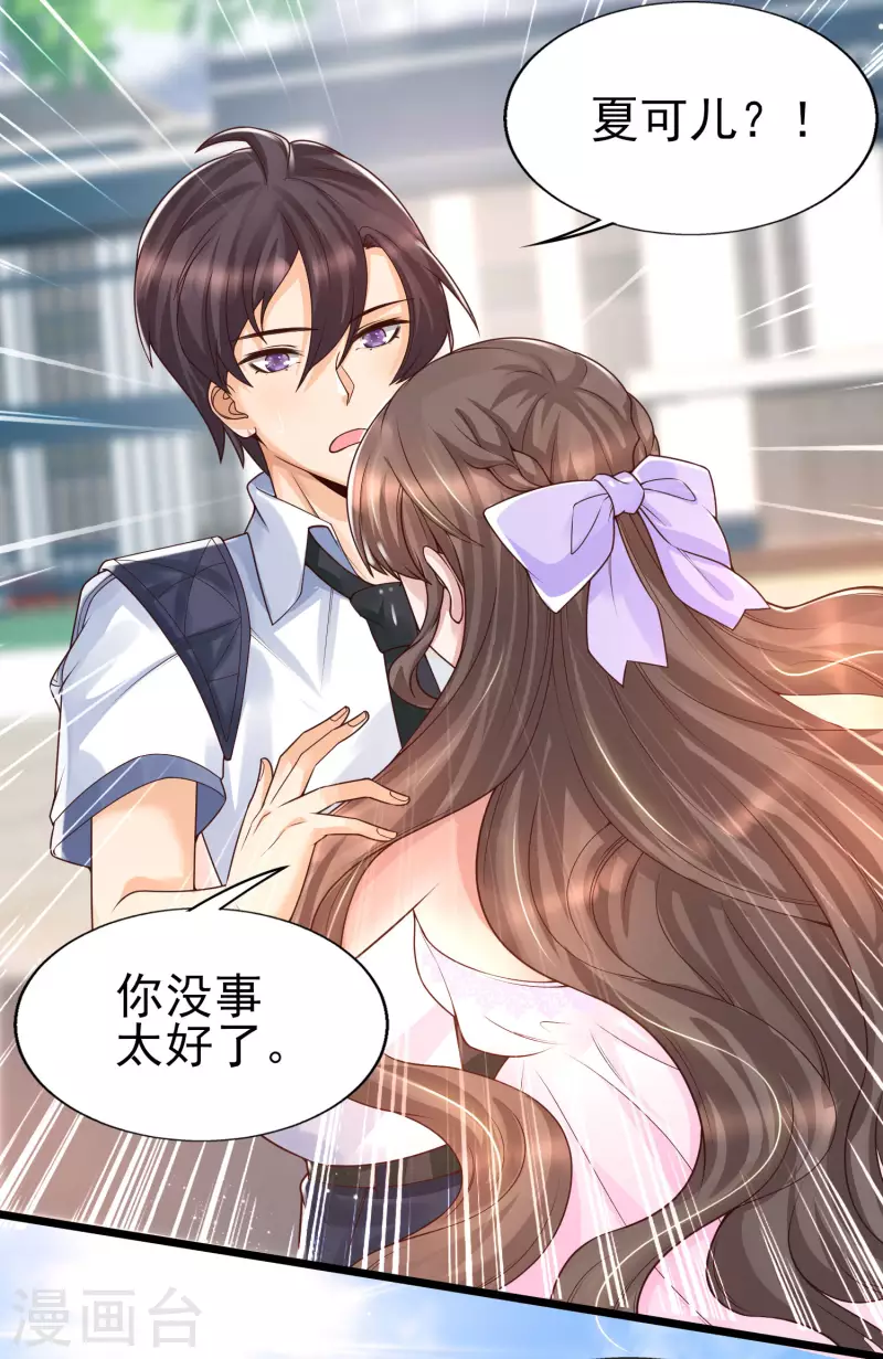 第46话 攻略直男得下猛药！-第49话