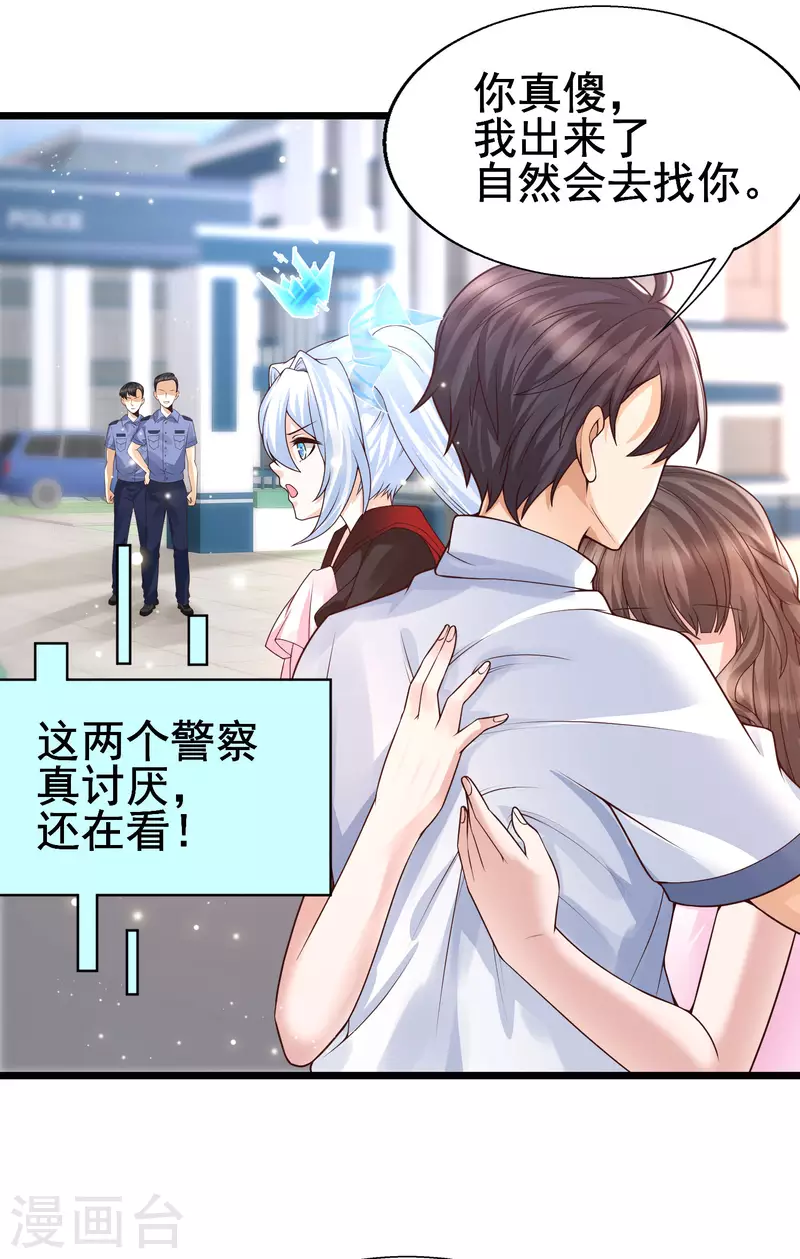 第46话 攻略直男得下猛药！-第49话