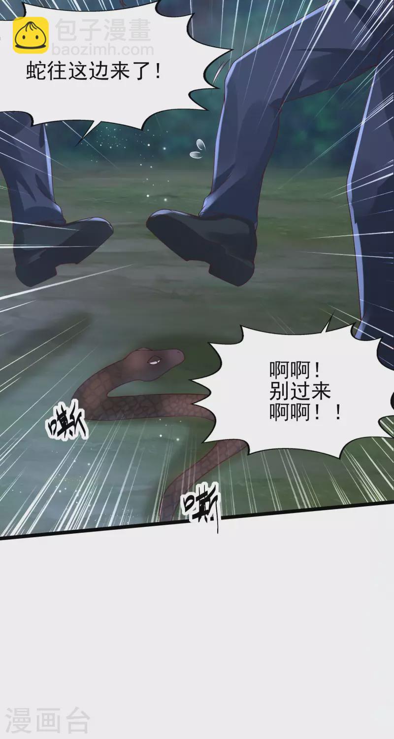 第48话 洛凡你可真棒棒啊！-第51话