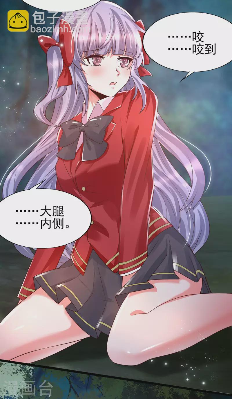 第48话 洛凡你可真棒棒啊！-第51话