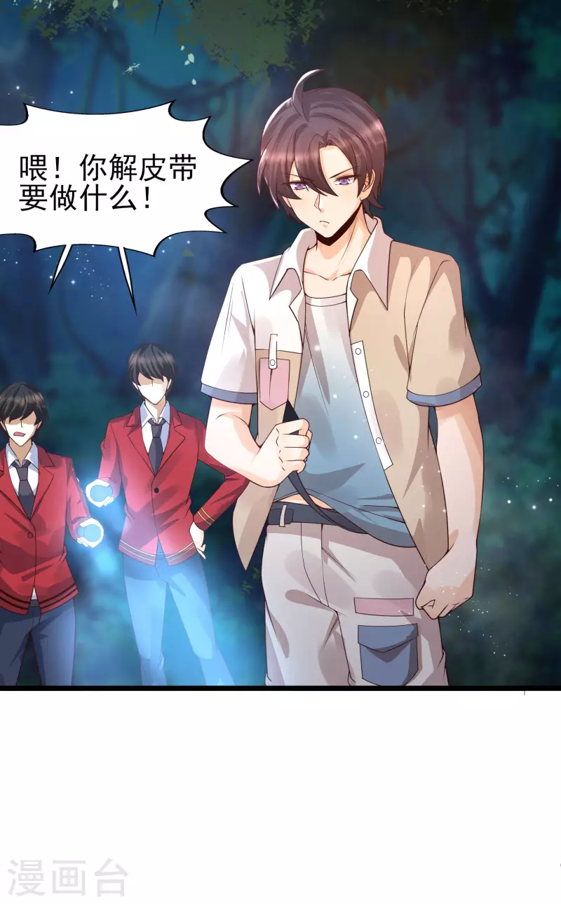 第48话 洛凡你可真棒棒啊！-第51话