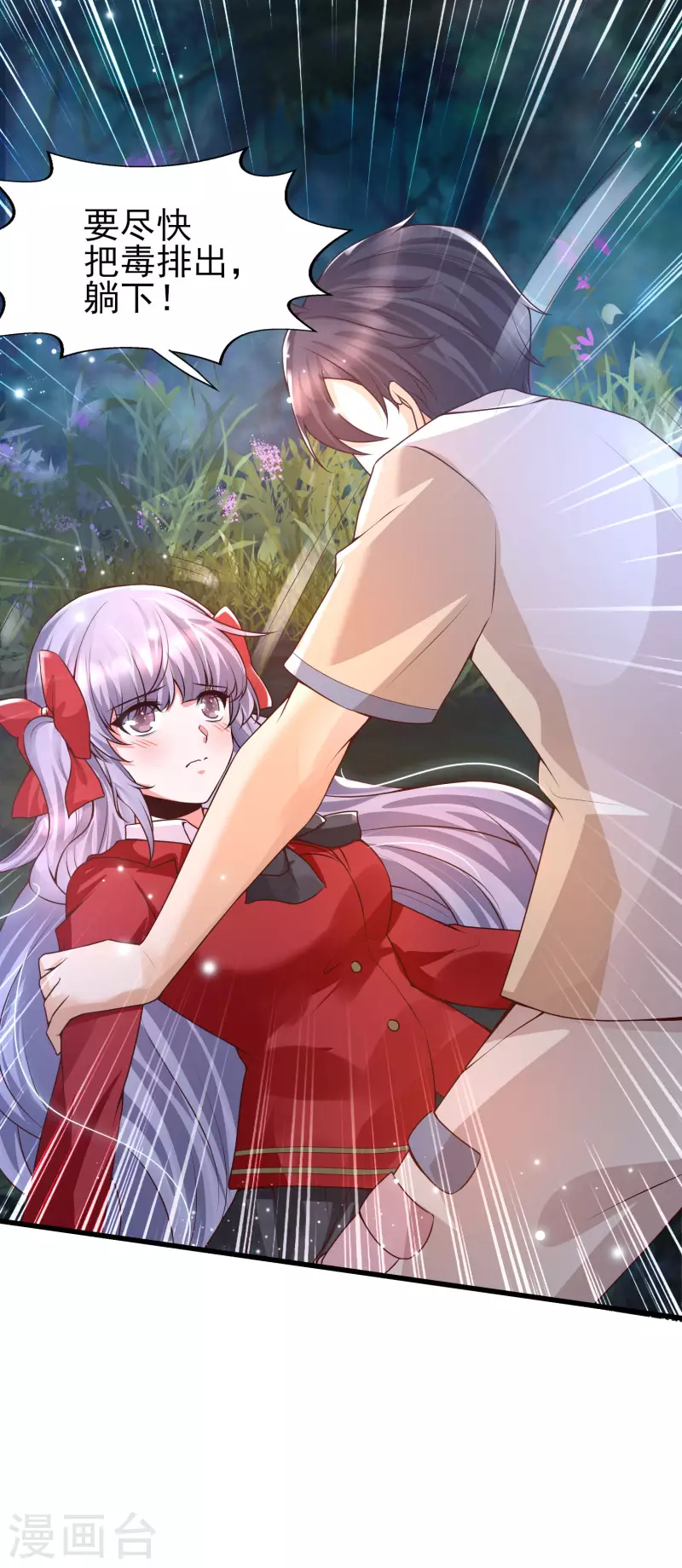 第48话 洛凡你可真棒棒啊！-第51话