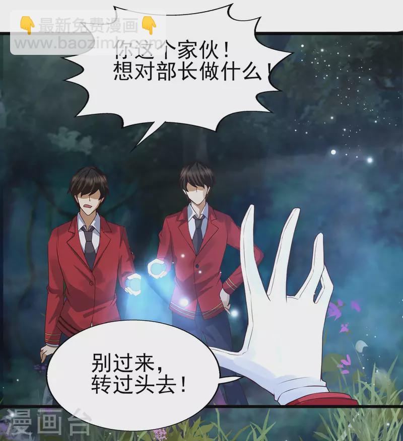 第48话 洛凡你可真棒棒啊！-第51话