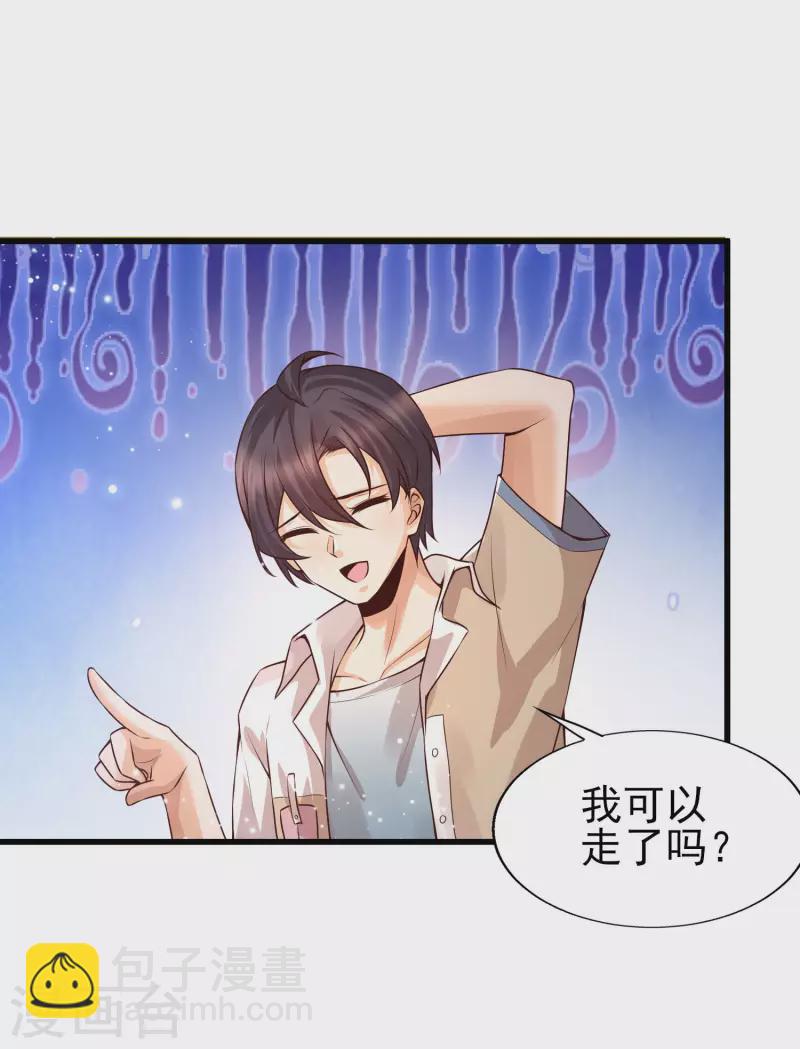 第48话 洛凡你可真棒棒啊！-第51话