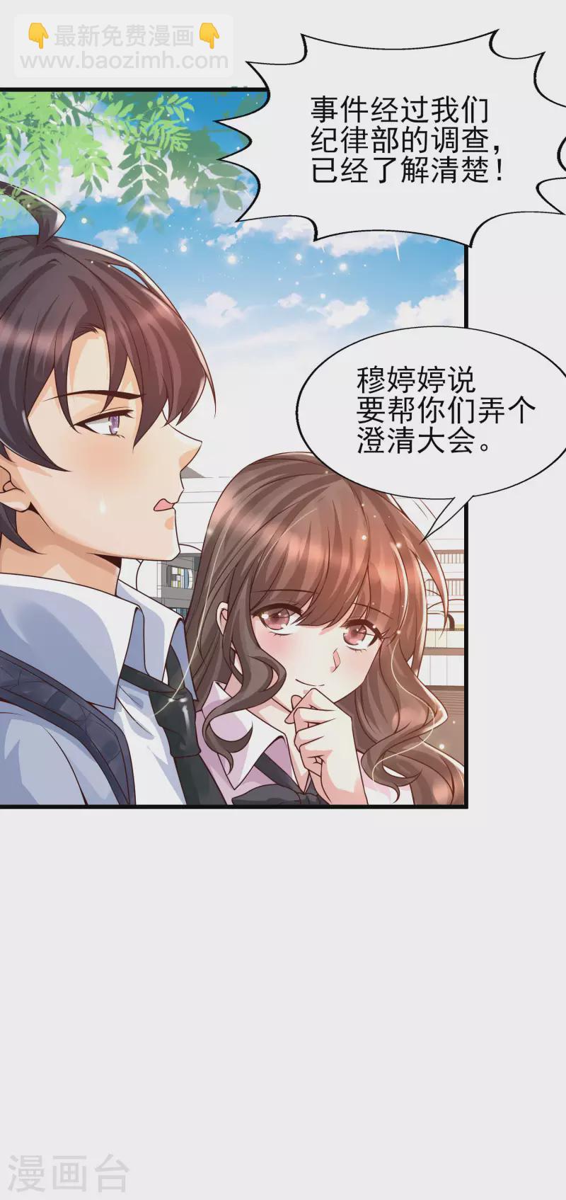 第48话 洛凡你可真棒棒啊！-第51话