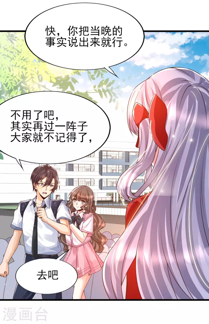 第48话 洛凡你可真棒棒啊！-第51话