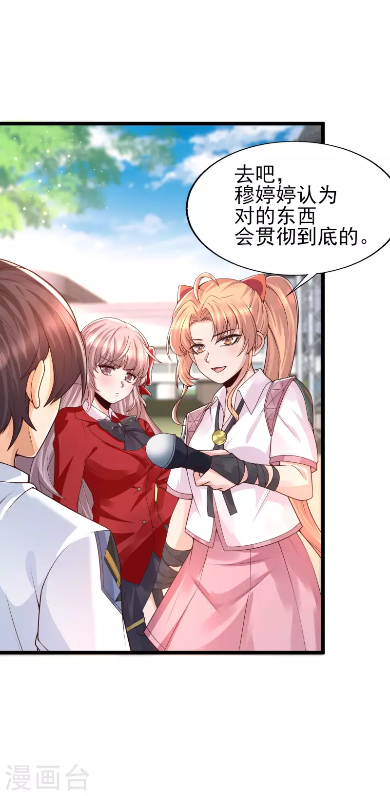 第48话 洛凡你可真棒棒啊！-第51话