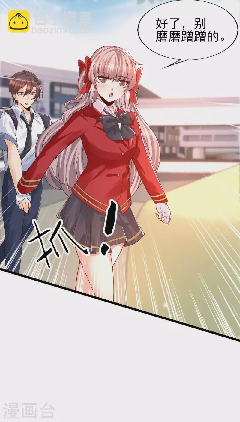 第48话 洛凡你可真棒棒啊！-第51话