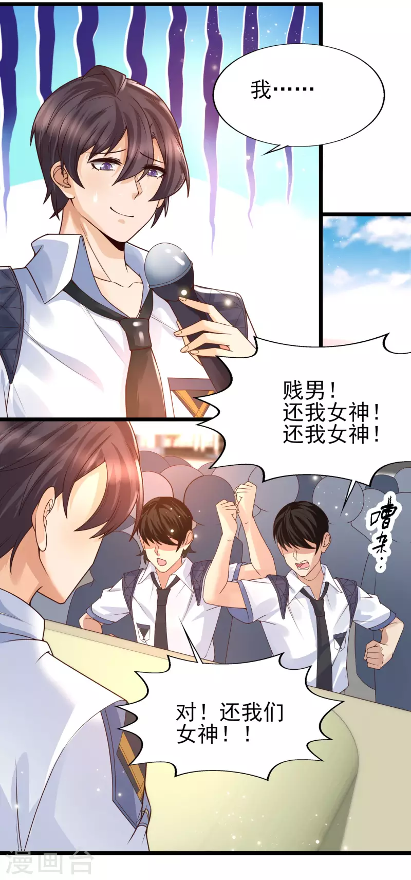 第48话 洛凡你可真棒棒啊！-第51话