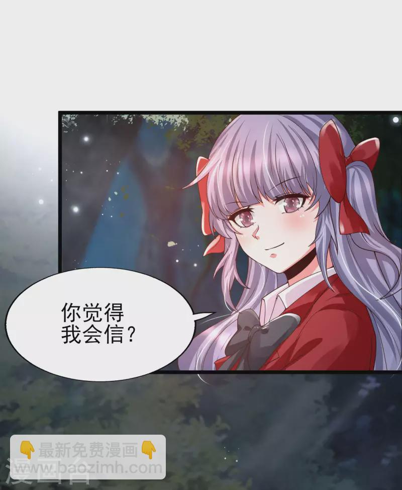 第48话 洛凡你可真棒棒啊！-第51话