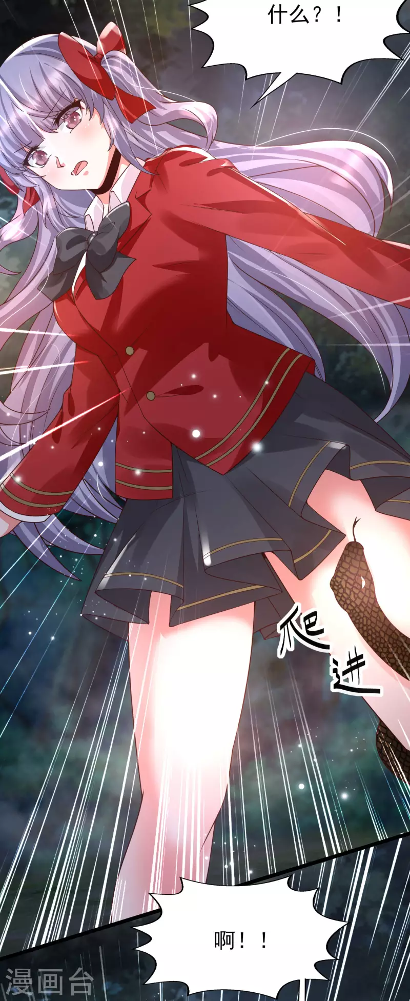 第48话 洛凡你可真棒棒啊！-第51话