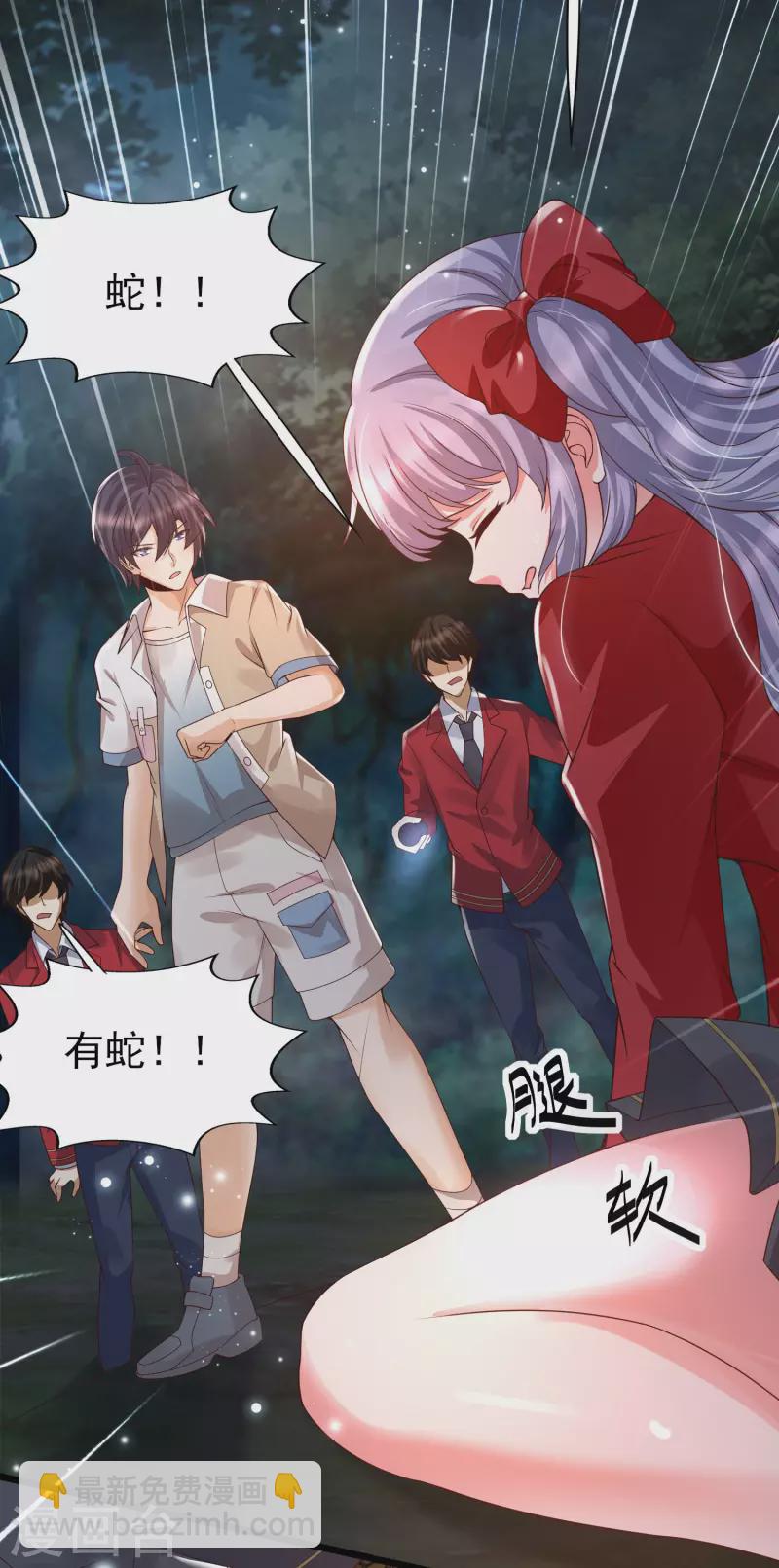 第48话 洛凡你可真棒棒啊！-第51话