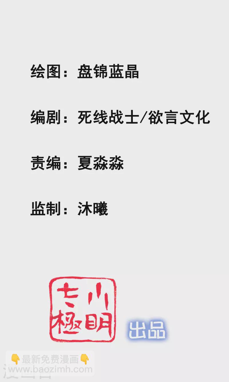 第50话 两个透明体&middot;互看不顺眼-第53话